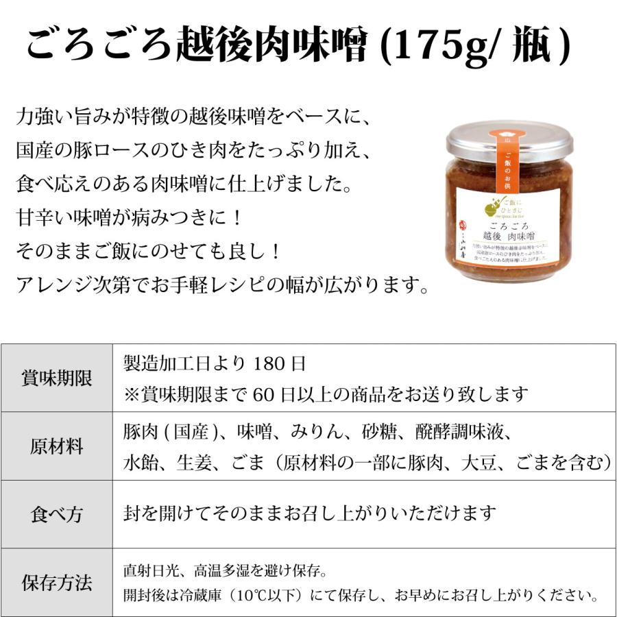 退職祝い ご飯のお供 瓶詰め (越後肉味噌・さけ焼漬ほぐし・鶏とえのきのすき焼き) 日本酒・惣菜セット 新潟クラシックコシヒカリ純米大吟醸 柏露酒造 720ml | 柏露 | 05