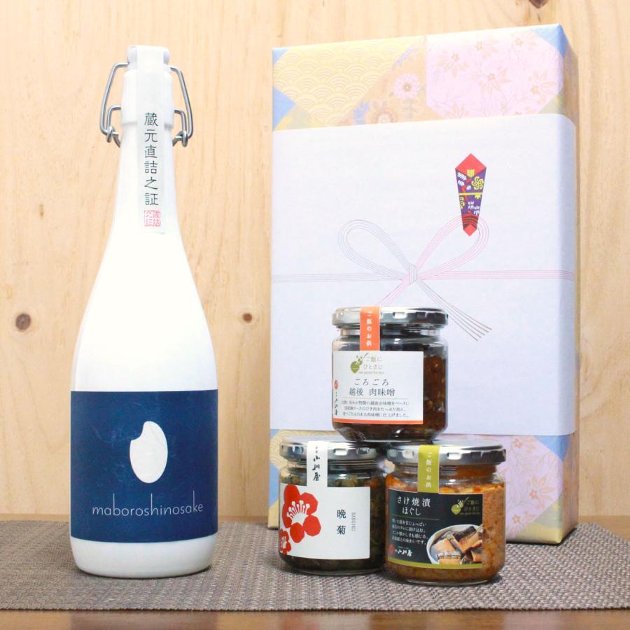 敬老の日 ご飯のお供 瓶詰め (越後肉味噌・さけ焼漬ほぐし・晩菊)日本酒・惣菜セット 新潟クラシックコシヒカリ純米大吟醸 今代司酒造 720ml | 今代司