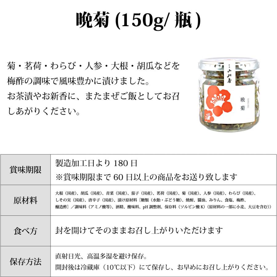 敬老の日 ご飯のお供 瓶詰め (越後肉味噌・さけ焼漬ほぐし・晩菊)日本酒・惣菜セット 新潟クラシックコシヒカリ純米大吟醸 金升酒造 720ml |  | 11