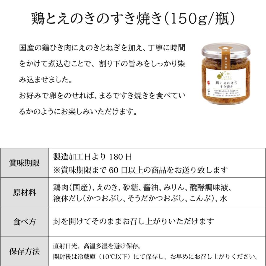 敬老の日 ご飯のお供 瓶詰め (越後肉味噌・さけ焼漬ほぐし・鶏とえのきのすき焼き)日本酒・惣菜セット 新潟クラシックコシヒカリ純米大吟醸 金升酒造 720ml |  | 11