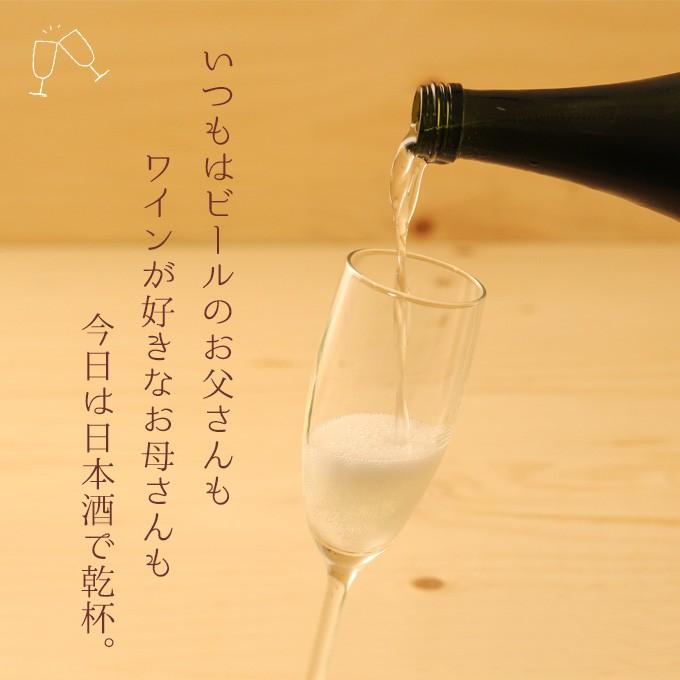 スパークリング日本酒 柏露花火 SparkilingSAKE プレゼント おしゃれ 父の日 退職祝い ギフト 内祝 結婚祝い 720ml｜present｜05