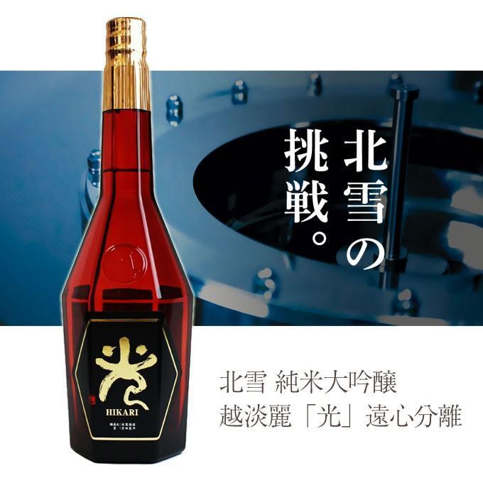 日本酒 飲み比べ ギフトプレゼント 北雪 【大吟醸YK35 遠心分離 信