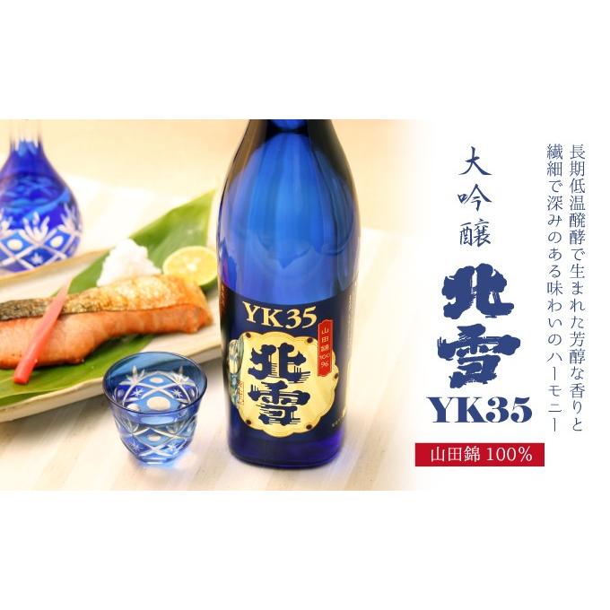 北雪 お年賀 ギフト お酒 プレゼント 男性 女性 人気 誕生日 内祝い