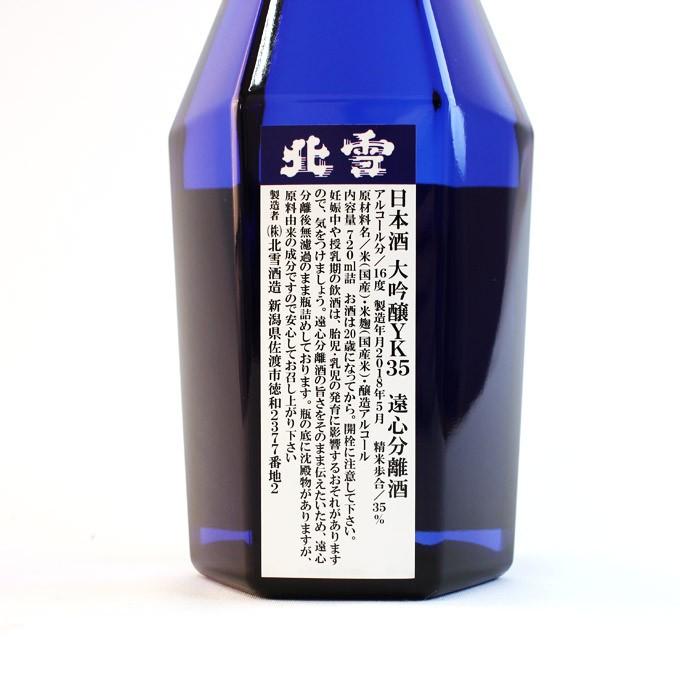 北雪 お歳暮 ギフト お酒 プレゼント男性 女性 人気 誕生日 内祝い