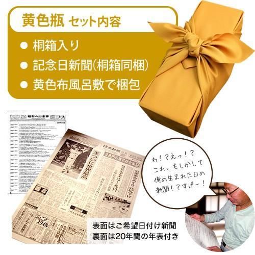 米寿のお祝い 米寿祝い 88歳 プレゼント 記念日の新聞付き名入れ酒 本格焼酎 芋焼酎 720ml 男性 女性 父 母 ギフト ソーシャルギフト |  | 02