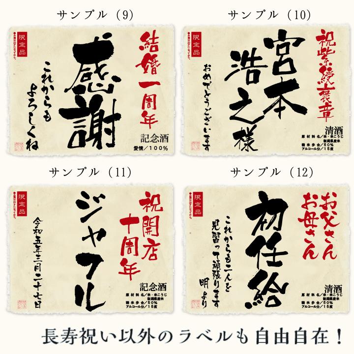 卒寿のお祝い 卒寿祝い 90歳 プレゼント 記念日の新聞付き名入れ酒 本格焼酎 芋焼酎 720ml 男性 女性 父 母 ギフト ソーシャルギフト |  | 07