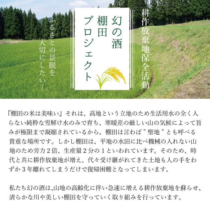 お年賀 ギフト お酒 プレゼント 男性 女性 内祝い 高級 日本酒 原酒 純米大吟醸酒 岩魚 クラシックコシヒカリ 720ml ソーシャルギフト | 今代司 | 05