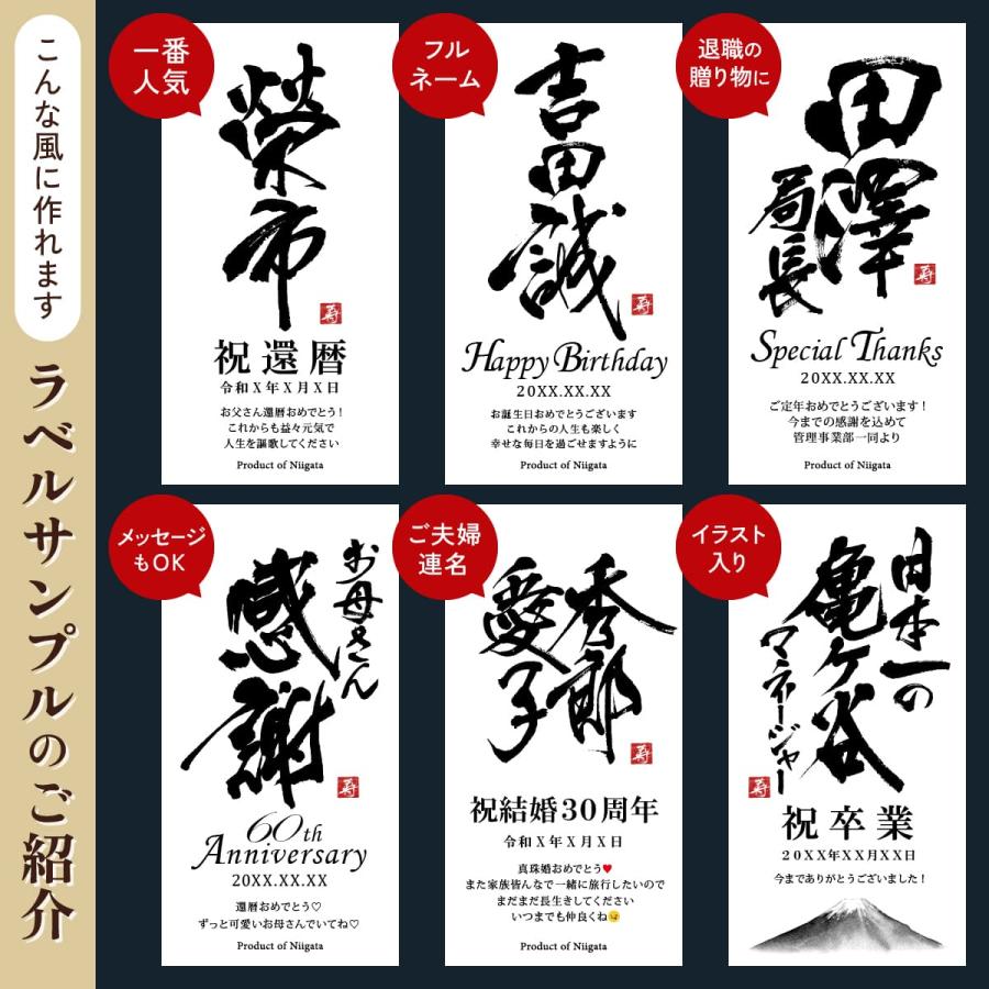 名前入り 赤ワインギフト 生まれた日の新聞付き 和風筆文字ラベル 粋 750ml 還暦祝い 男性 女性 上司 父 母 祖父 祖母 国産 桐箱入り |  | 10
