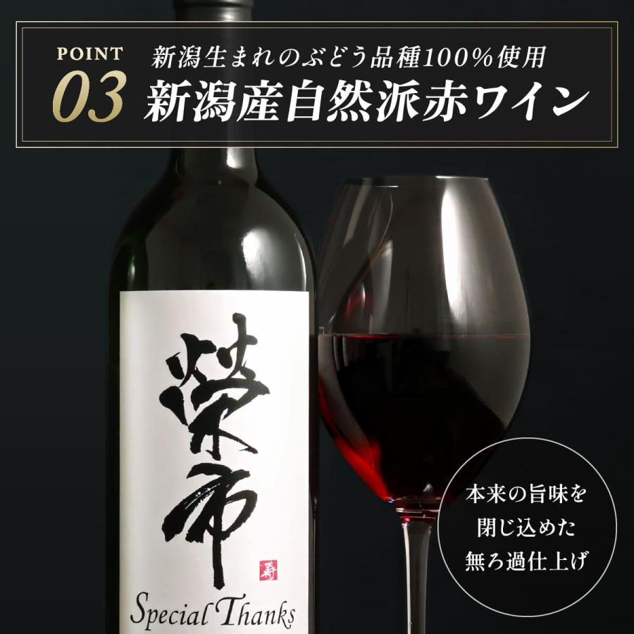 名前入り 赤ワインギフト 生まれた日の新聞付き 和風筆文字ラベル 粋 750ml 還暦祝い 男性 女性 上司 父 母 祖父 祖母 国産 桐箱入り |  | 13