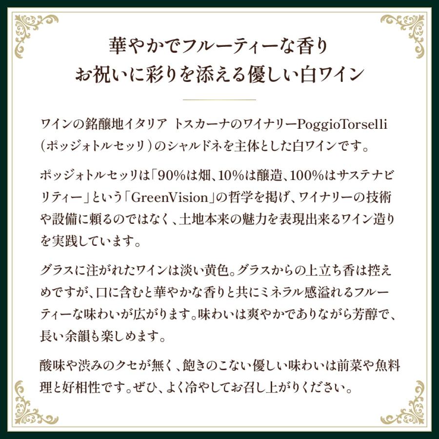 名前入り 白ワインギフト 生まれた日の新聞付き 和風筆文字ラベル 粋 750ml 還暦祝い 男性 女性 上司 父 母 祖父 祖母イタリア産 桐箱入り |  | 14