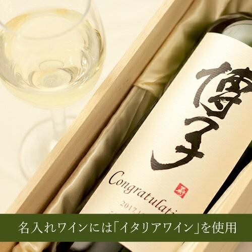 還暦のお祝い 還暦祝い 60歳 プレゼント 記念日の新聞付き名入れ酒 白ワイン粋 750ml 男性 女性 父 母 60歳 ギフト ソーシャルギフト |  | 02