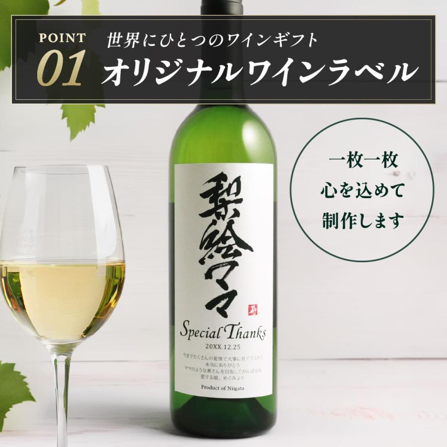 名前入り 白ワインギフト 生まれた日の新聞付き 和風筆文字ラベル 粋 750ml 還暦祝い 男性 女性 上司 父 母 祖父 祖母イタリア産 桐箱入り |  | 03