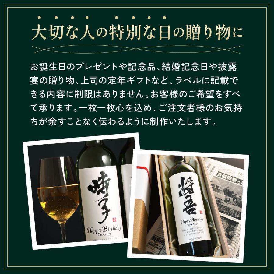 名前入り 白ワインギフト 生まれた日の新聞付き 和風筆文字ラベル 粋 750ml 還暦祝い 男性 女性 上司 父 母 祖父 祖母イタリア産 桐箱入り |  | 04