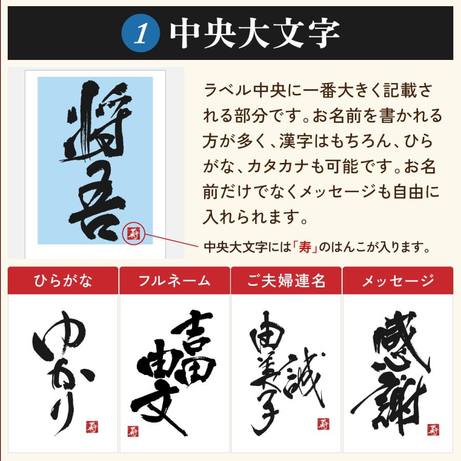 名前入り 白ワインギフト 生まれた日の新聞付き 和風筆文字ラベル 粋 750ml 還暦祝い 男性 女性 上司 父 母 祖父 祖母イタリア産 桐箱入り |  | 06
