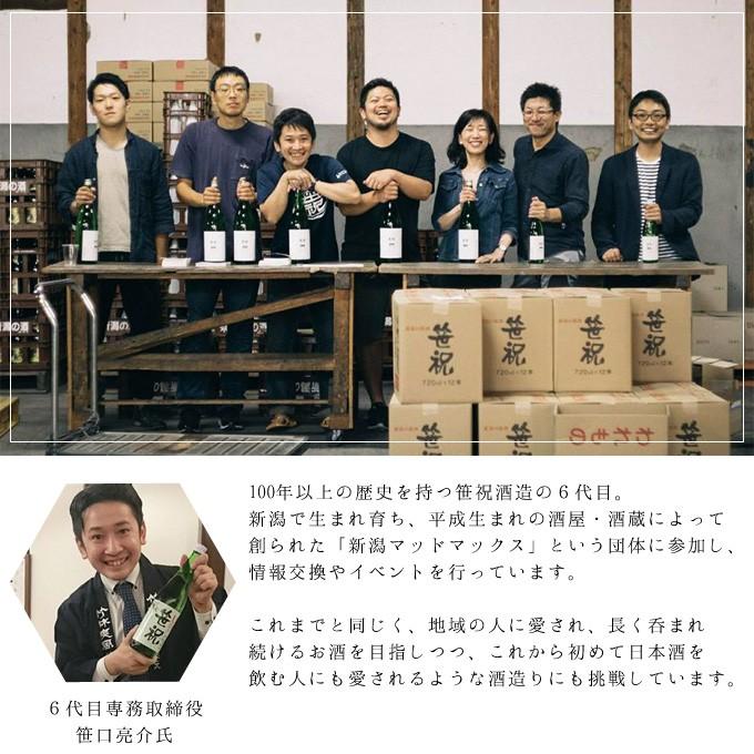 お歳暮 ギフト お酒 プレゼント 男性 女性 人気 日本酒 幻の酒米 亀の尾 純米大吟醸 海穂 720ml ソーシャルギフト |  | 07