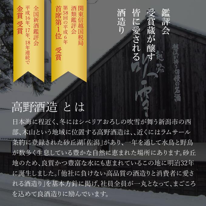 お年賀 ギフト お酒 プレゼント 男性 女性 人気 内祝い 高級 日本酒 純米大吟醸 光砂 720ml 新潟地酒 ソーシャルギフト | 高野酒造 | 06