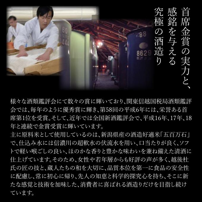 お年賀 ギフト お酒 プレゼント 男性 女性 人気 内祝い 高級 日本酒 純米大吟醸 光砂 720ml 新潟地酒 ソーシャルギフト | 高野酒造 | 07