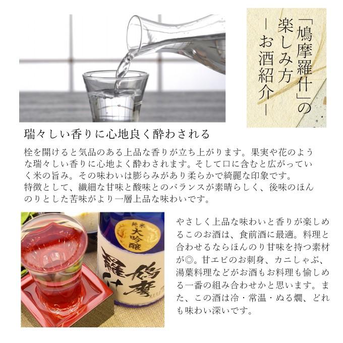 お歳暮 ギフト お酒 プレゼント 男性 女性 内祝い ギフト 仏教 日本酒 純米大吟醸 鳩摩羅什（くまらじゅう） 720ml ソーシャルギフト | 今代司 | 04