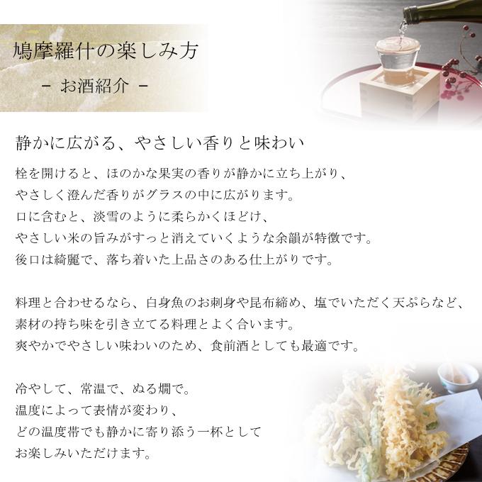 お酒 プレゼント 男性 女性 内祝い ギフト 仏教 日本酒 純米大吟醸 鳩摩羅什（くまらじゅう） 720ml ソーシャルギフト | 今代司 | 04