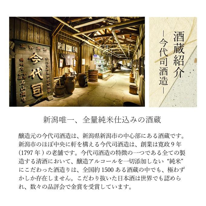 お歳暮 ギフト お酒 プレゼント 男性 女性 内祝い ギフト 仏教 日本酒 純米大吟醸 鳩摩羅什（くまらじゅう） 720ml ソーシャルギフト | 今代司 | 05