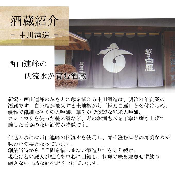 お年賀 ギフト お酒 プレゼント 男性 女性 内祝い ギフト 仏教 日本酒 純米大吟醸 鳩摩羅什（くまらじゅう） 720ml ソーシャルギフト |  | 04