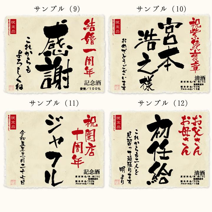 名入れ ギフト 退職祝い 還暦のお祝い 古希のお祝い 記念日の新聞付き 日本酒/酒粕焼酎 十虹 720ml プレゼント 男性 女性 ソーシャルギフト |  | 06