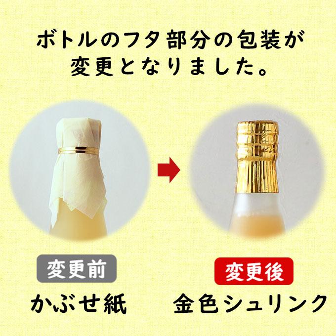 名入れ 還暦のお祝い 古希のお祝い 寿のお祝い 傘寿のお祝い 米寿のお祝い 退職祝い 結婚祝い ギフト 男性 女性 洋梨ジュース 500ml シュシュ |  | 03