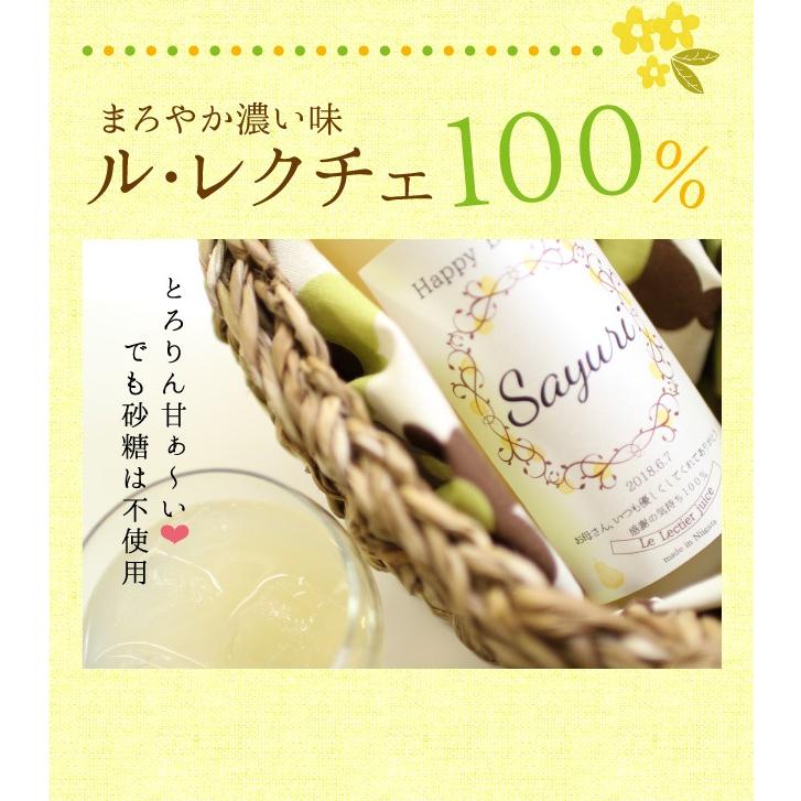 名入れ 還暦のお祝い 古希のお祝い 寿のお祝い 傘寿のお祝い 米寿のお祝い 退職祝い 結婚祝い ギフト 男性 女性 洋梨ジュース 500ml シュシュ |  | 02