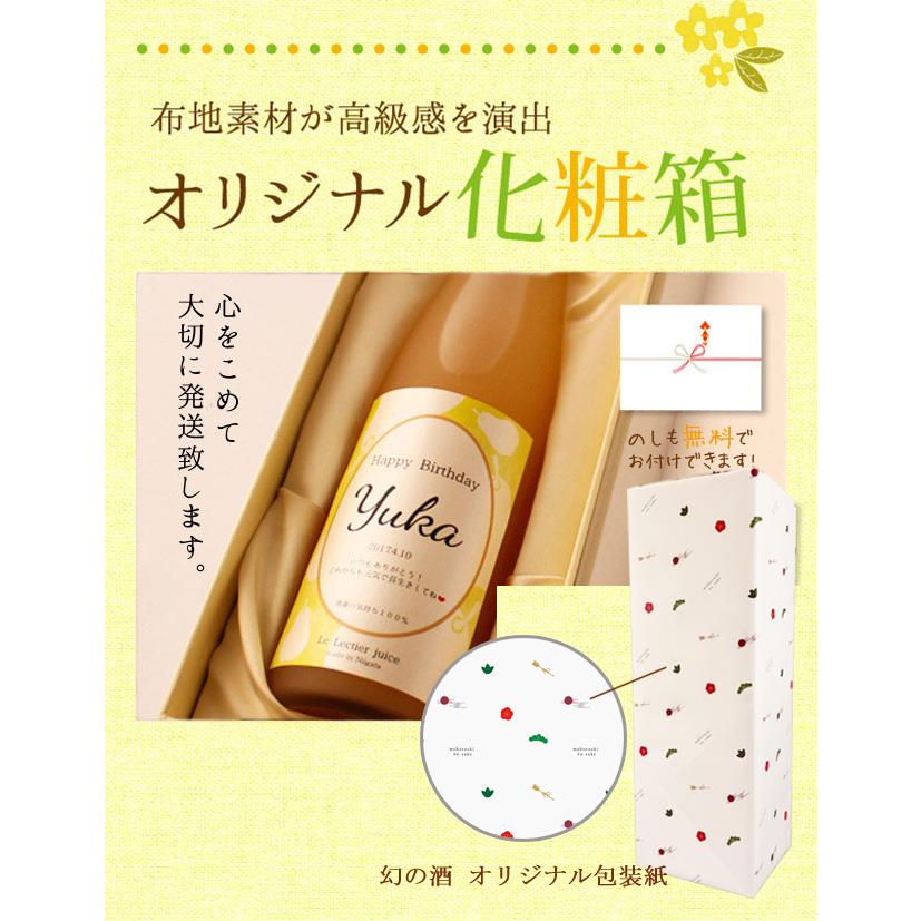 名入れ 還暦のお祝い 古希のお祝い 寿のお祝い 傘寿のお祝い 米寿のお祝い 退職祝い 結婚祝い ギフト 男性 女性 洋梨ジュース 500ml シュシュ |  | 05