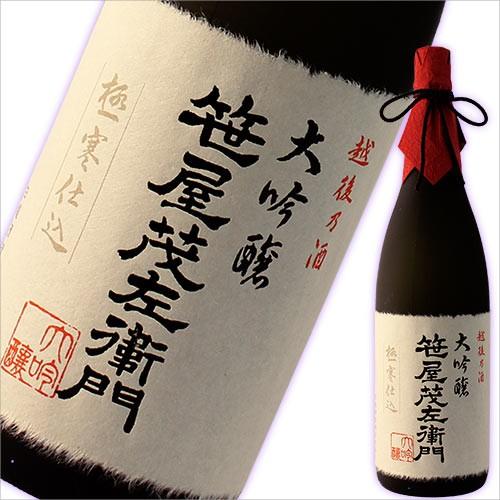 お歳暮 ギフト お酒 プレゼント 男性 女性 内祝い 高級 日本酒 モンドセレクション金賞 笹屋茂左衛門 特撰大吟醸720ml ソーシャルギフト | 白龍 | 05