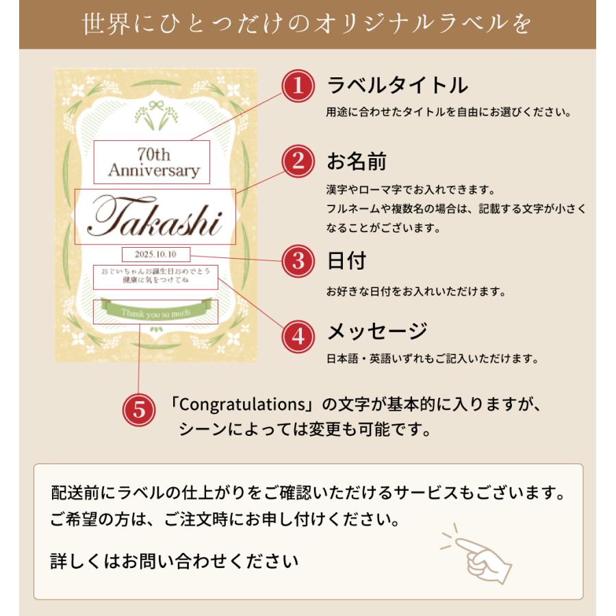 名入れ 甘酒 ギフト 記念日 新聞付きギフトセット 500ml×2本 還暦のお祝い 古希のお祝い 喜寿 米寿 百寿 誕生日 プレゼント 内祝い |  | 05