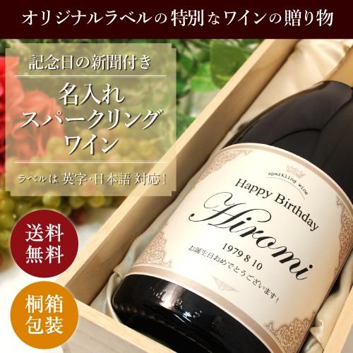 【shushu266226】日本ワイン2本セット（イレ、祝） メモリアル新聞付きオリジナル漢字ワイン≪粋≫【赤白2本セット