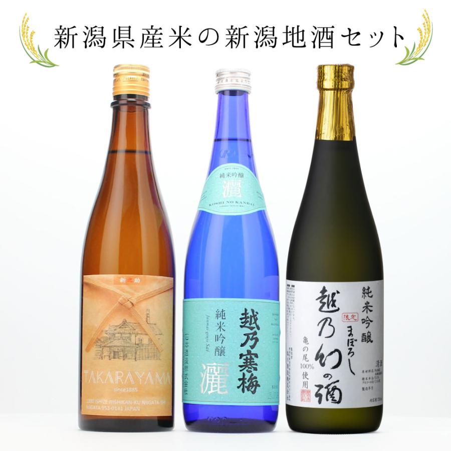 お歳暮】日本酒3本セット 越乃寒梅 北雪 ゆきのまゆ 定価15,850円