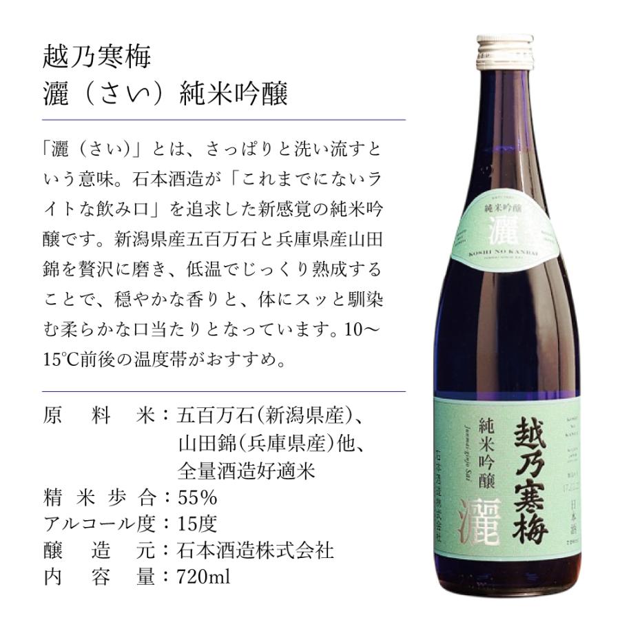 お歳暮】日本酒3本セット 越乃寒梅 北雪 ゆきのまゆ 定価15,850円
