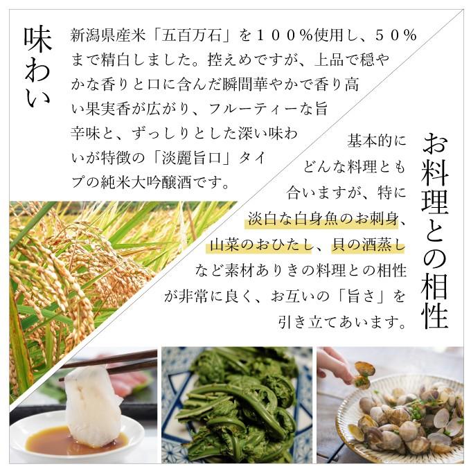 お歳暮 ギフト お酒 プレゼント 男性 女性 誕生日 内祝い 退職祝い 上司 高級 日本酒 純米大吟醸 おかみ 720ml ソーシャルギフト | 白龍 | 03