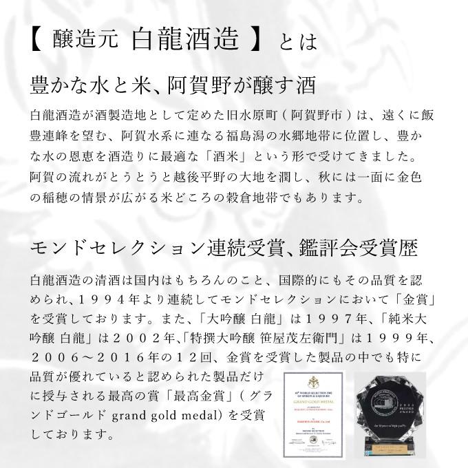 お歳暮 ギフト お酒 プレゼント 男性 女性 誕生日 内祝い 退職祝い 上司 高級 日本酒 純米大吟醸 おかみ 720ml ソーシャルギフト | 白龍 | 04
