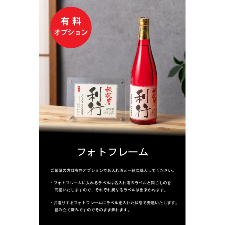 還暦のお祝い 還暦祝い 60歳 プレゼント 記念日の新聞付き名入れ酒 純米酒仕込み 赤ワイン樽熟成 還暦梅酒 720ml 男性 女性 父 母 ソーシャルギフト |  | 09