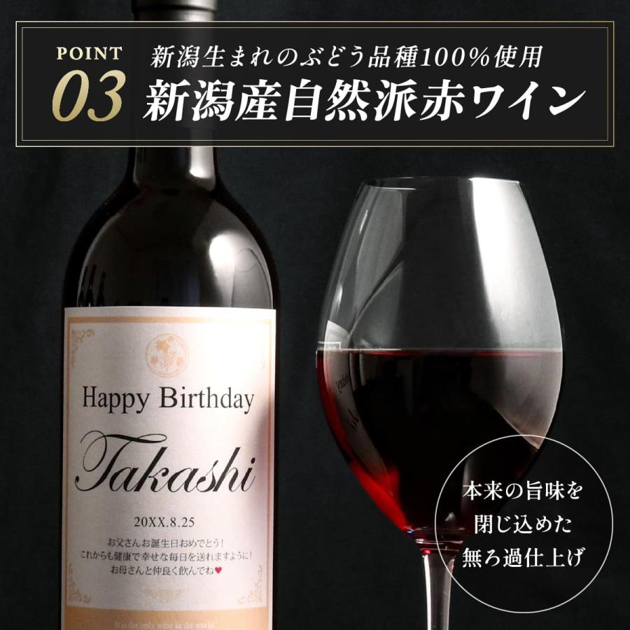 名入れギフト 生まれた日の新聞付き 英字ラベル 赤ワイン Days 750ml 還暦祝い 男性 女性 上司 父 母 祖父 祖母 国産 化粧箱入り |  | 13
