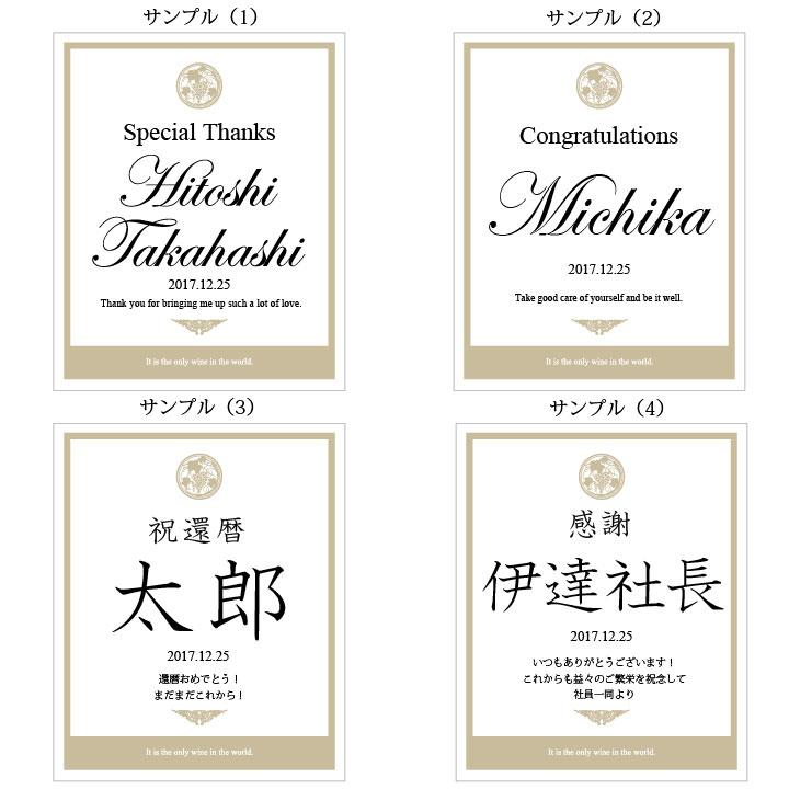 還暦のお祝い 還暦祝い 60歳 プレゼント 記念日の新聞付き名入れ酒 赤ワインDays 750ml 男性 女性 父 母 退職祝い ソーシャルギフト |  | 04