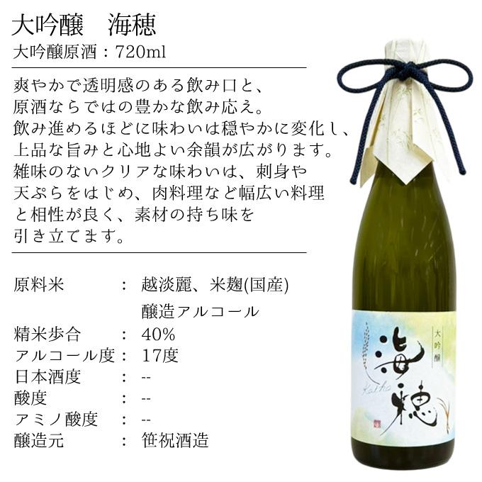 日本酒 飲み比べ ギフト 酒は百薬の長セット 松 720ml×3本セット 純米大吟醸 大吟醸 生原酒 プレゼント 贈答 お中元（お福本生・海穂・鳩摩羅什） |  | 06