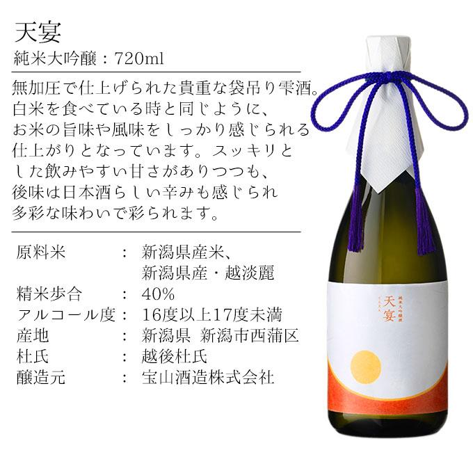 お年賀 日本酒 飲み比べ ギフト プレゼント <酒は百薬の長 竹>（岩魚、天宴、光砂）純米大吟醸720ml×3本セット ソーシャルギフト | 今代司 | 05