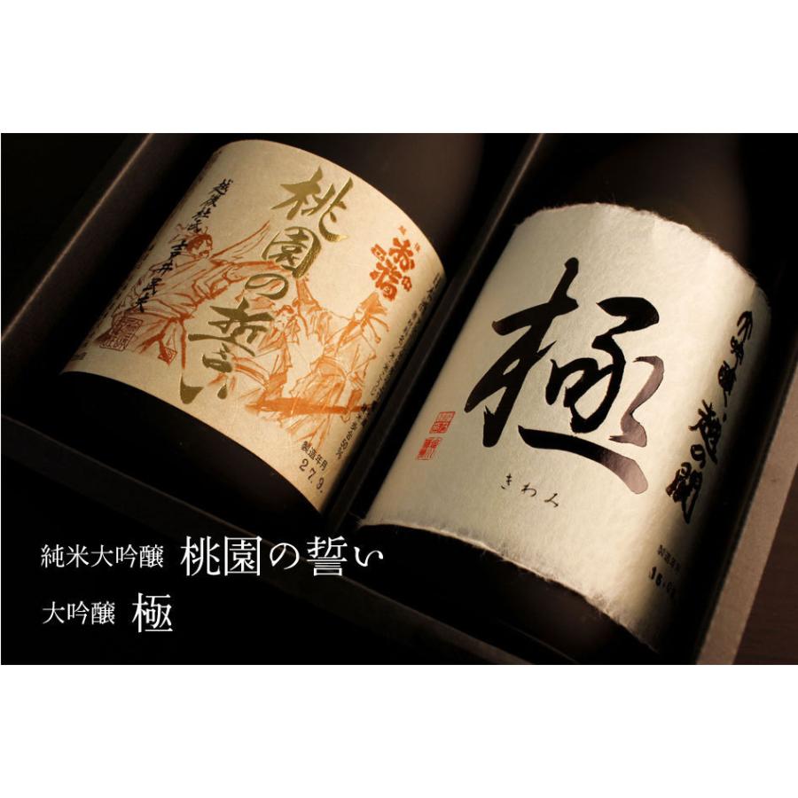 お歳暮 2025 日本酒 ギフト プレゼント 退職祝い 高級 男性 女性 内祝い 純米大吟醸 桃園の誓い×大吟醸 極 720ml ソーシャルギフト |  | 01