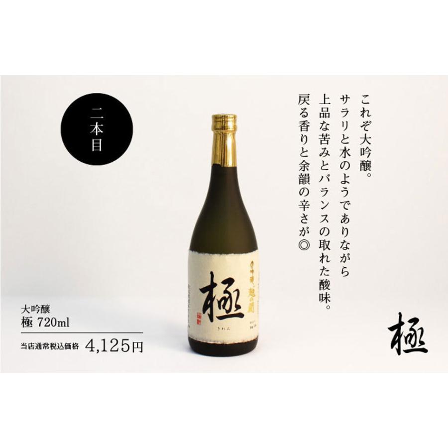 お歳暮 2025 日本酒 ギフト プレゼント 退職祝い 高級 男性 女性 内祝い 純米大吟醸 桃園の誓い×大吟醸 極 720ml ソーシャルギフト |  | 04