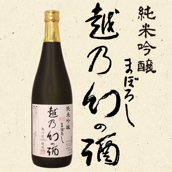 ハロウィン プレゼント 日本酒 男性 女性 おしゃれ 内祝い 結婚祝い 出産内祝い 退職祝い ギフト 幻の酒米 亀の尾 100 使用 純米吟醸 越乃幻の酒 7ml Shiokawa Maboroshi 新潟地酒専門店 幻の酒 通販 Yahoo ショッピング