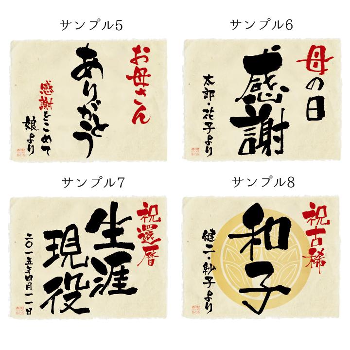 名入れ 還暦のお祝い 古希のお祝い 寿のお祝い 傘寿のお祝い 米寿のお祝い ギフト プレゼント 女性 ノンアルコール 紫蘇ゴールド 720ml |  | 09