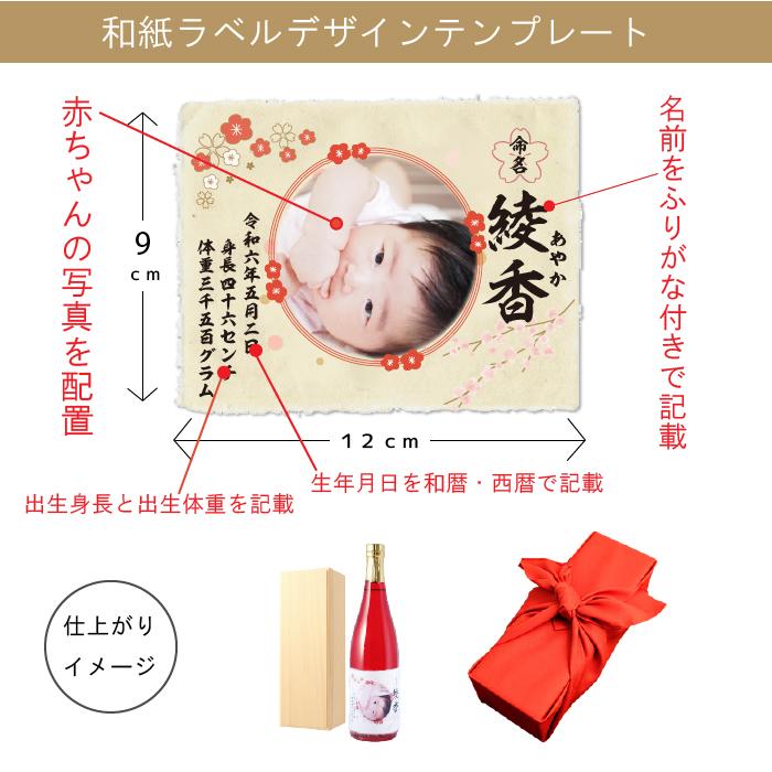 出産内祝い 名入れ 写真入り お返し 男の子 女の子 誕生 親戚 上司 おしゃれ おすすめ 嬉しい オリジナルラベルの芋焼酎 ソーシャルギフト |  | 02