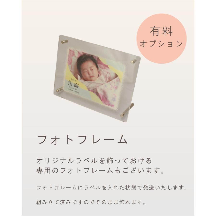 出産内祝い 名入れ 写真入り お返し 男の子 女の子 誕生 親戚 上司 おしゃれ おすすめ 嬉しい オリジナルラベルの芋焼酎 ソーシャルギフト |  | 06