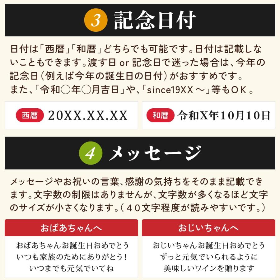 名前入り 赤ワインギフト ちゃんちゃんこと生まれた日の新聞付き 和風筆文字ラベル 粋 750ml 傘寿祝い 上司 父 母 祖父 祖母 恩師 贈り物 両親  国産 桐箱入り |  | 08