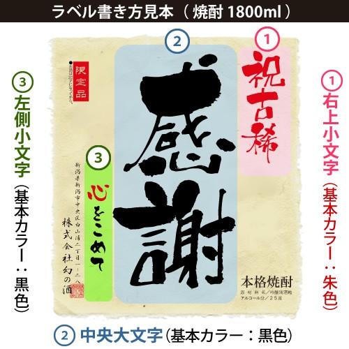 古希のお祝い 古希祝い 70歳 プレゼント 男性 女性 父 母 ギフト 記念日の新聞付き名入れ酒 本格焼酎 華乃菫 1800ml ソーシャルギフト |  | 02