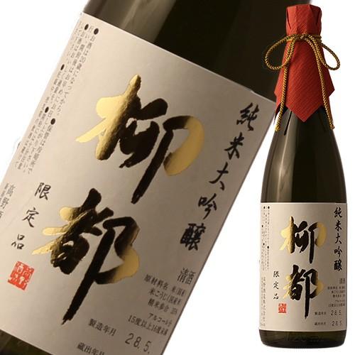有名ブランド 純米大吟醸 退職祝い 出産内祝い 結婚祝い 内祝い おしゃれ 女性 男性 ギフト 日本酒 プレゼント お歳暮 その旨味はまろやかに膨らんでそして潔く消える絶品 柳都 7ml 越淡麗仕込み 日本酒 Meorboston Org